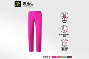 Kailas凯乐石户外运动秋冬女款透气弹力保暖软壳防风长裤KG520232