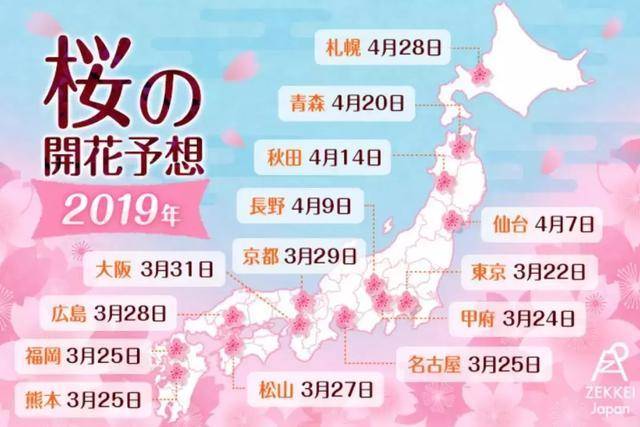2019日本全境樱花开花预测，赏樱推荐！