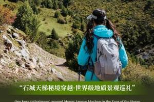 【成行招募】4.30行走·扎尕那6日 | 穿越洛克秘境 · 寻找消失的地平线