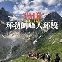 TMB大环11天|阿尔卑斯穿越欧洲法意瑞三国，环勃朗峰徒步之旅