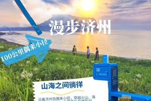 【火热招募】5.1济州岛100KM｜偶来小径海风与橘香的浪漫6天