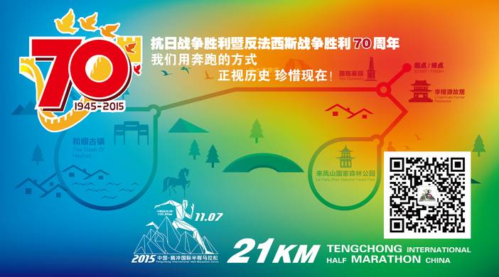 70周年 推广-01.jpg