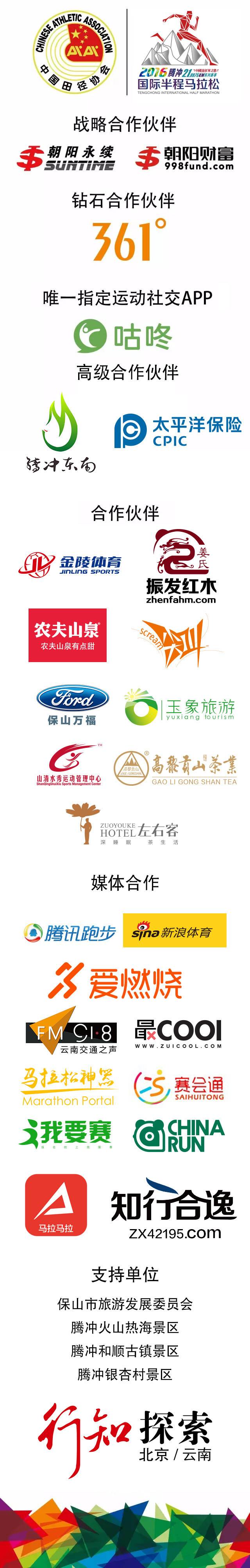 最新赞助商.jpg