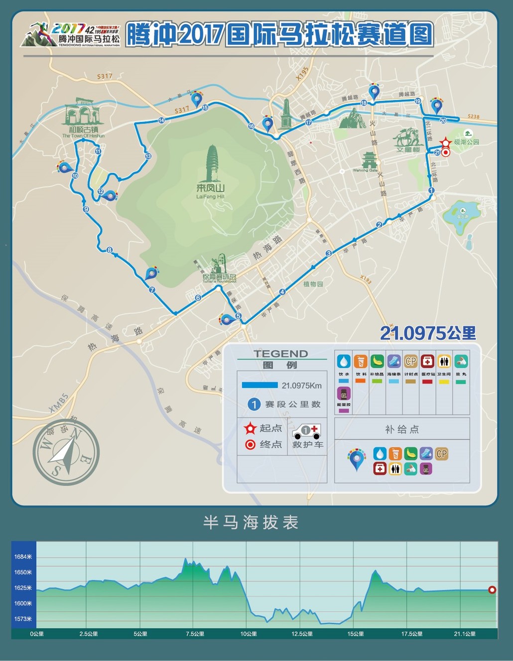 湖环岛(右转)→华严路→海关缉私分局十字路口(右转)→翡翠路→国殇