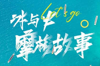 冬游川西:冰与火,摩梭故事:泸沽湖,牛背山,西昌邛海,孟获草原