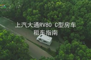 2018款C车租车指南 超清(720p)