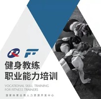 2024年健身教练职业能力等级培训广州班火热报名中，报名送高低肩调整课程，成绩优秀者奖励奖学金