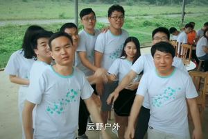 不忘初心，砥砺前行-2018数商云趣味拓展活动01