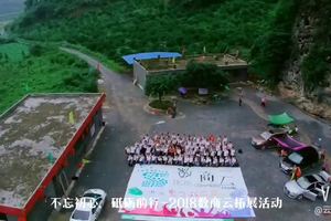 不忘初心，砥砺前行-2018数商云拓展活动