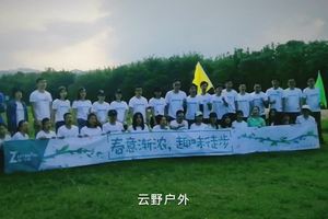 2018省广众烁拓展活动