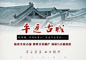 春节3天｜山西经典｜大同-云冈石窟-北岳恒山-悬空寺-乔家大院-平遥古城