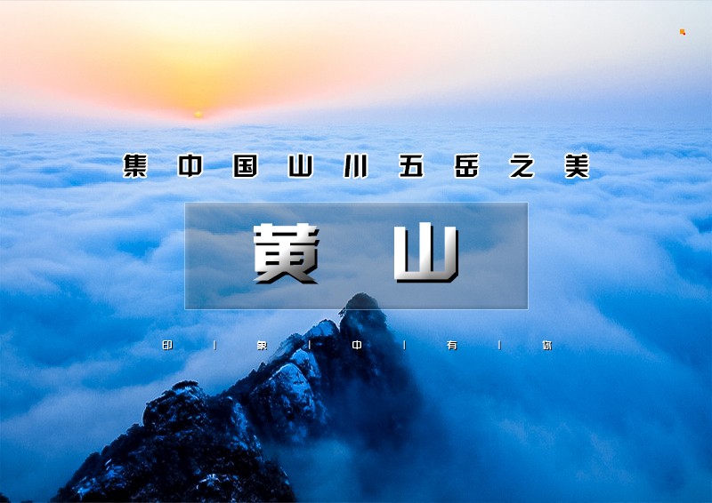 印象头图模版D.jpg