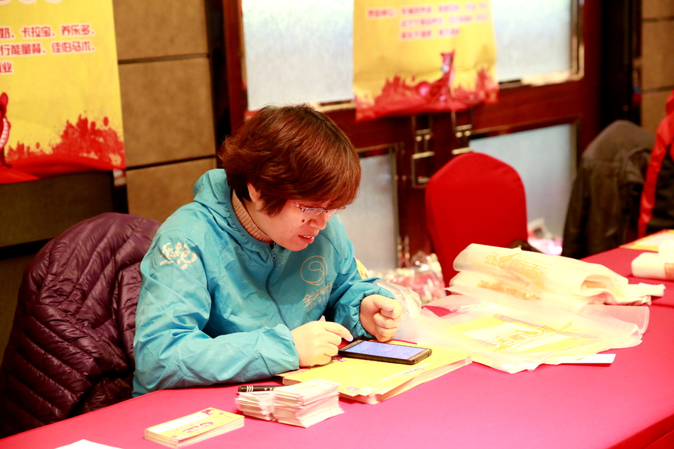 18.1.20运动网年会019