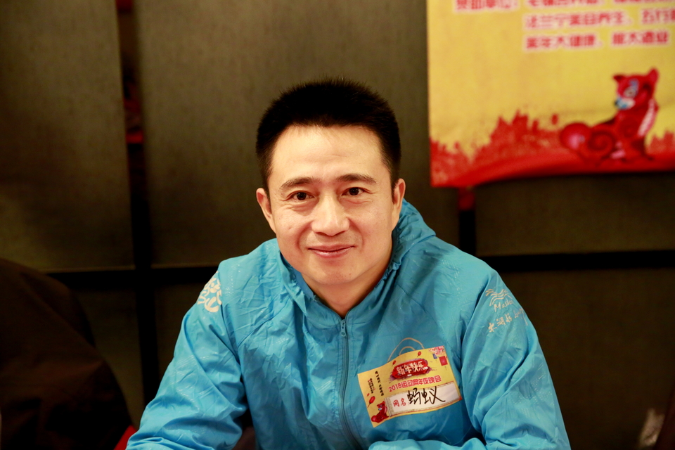 18.1.20运动网年会029