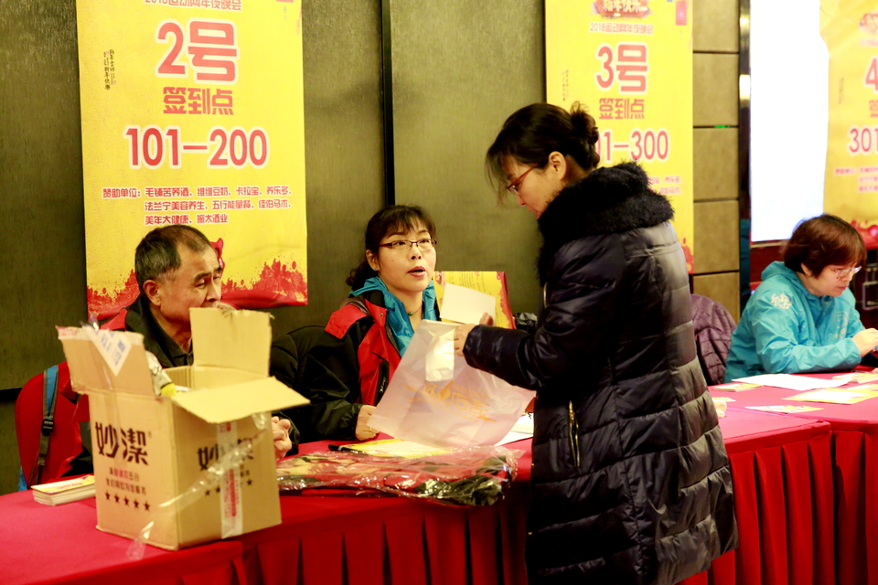 18.1.20运动网年会064