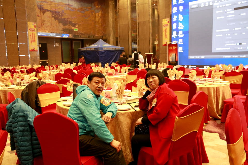 18.1.20运动网年会092