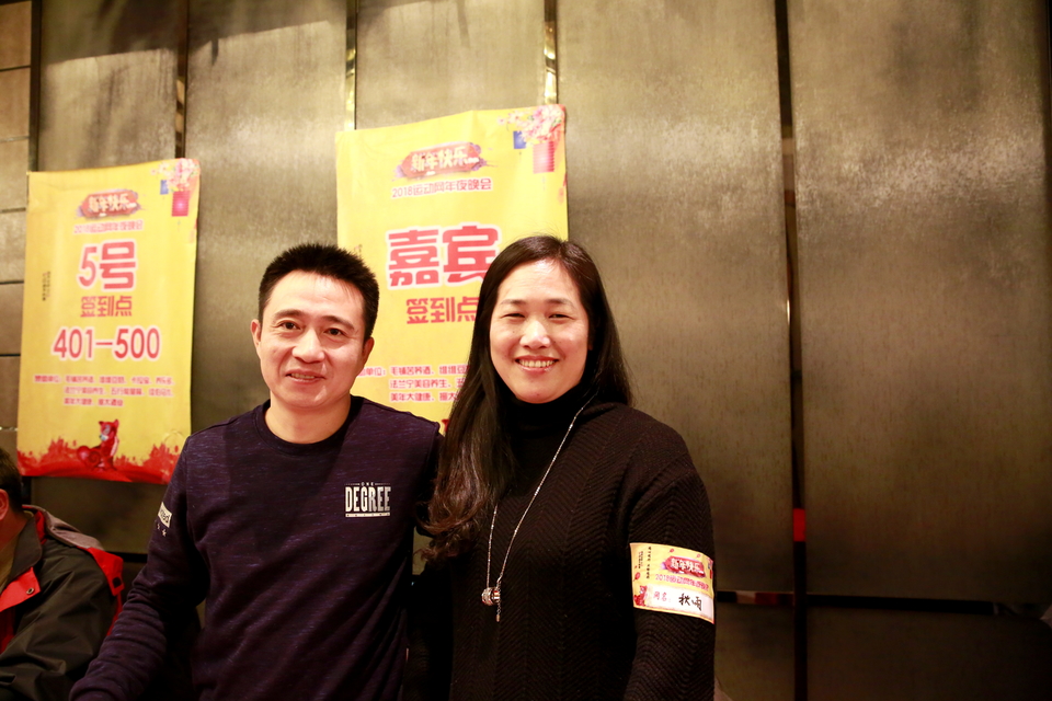 18.1.20运动网年会112