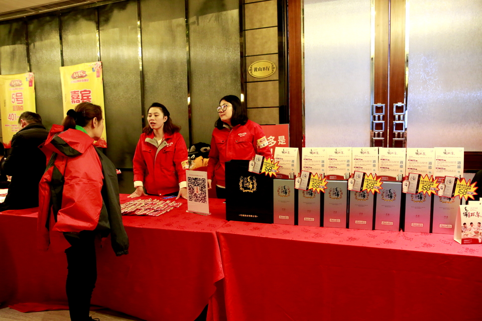 18.1.20运动网年会136