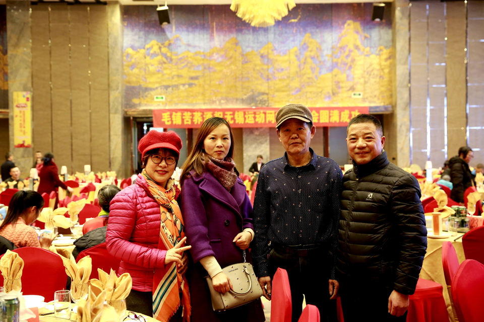 18.1.20运动网年会152