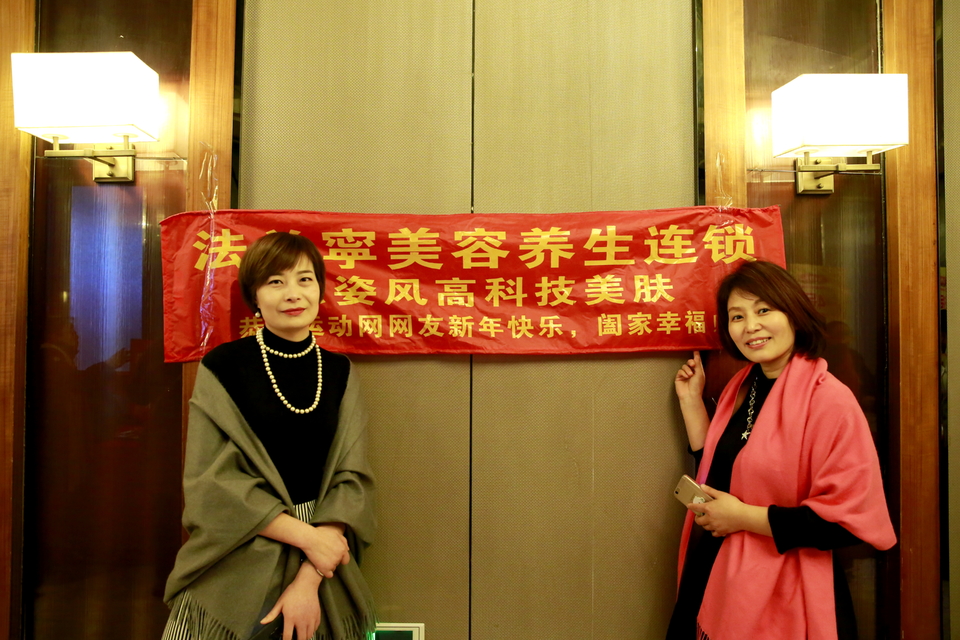 18.1.20运动网年会159