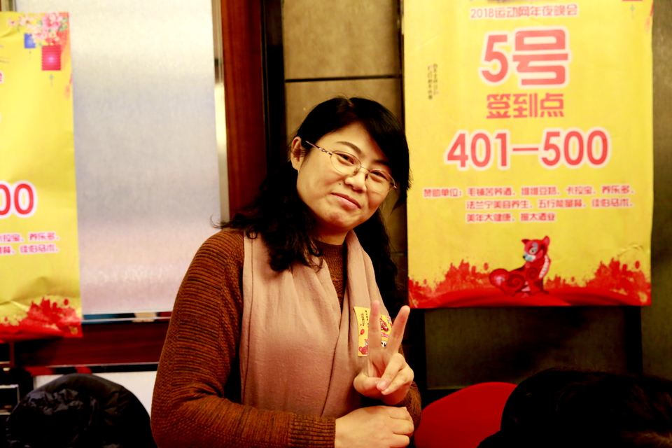 18.1.20运动网年会165