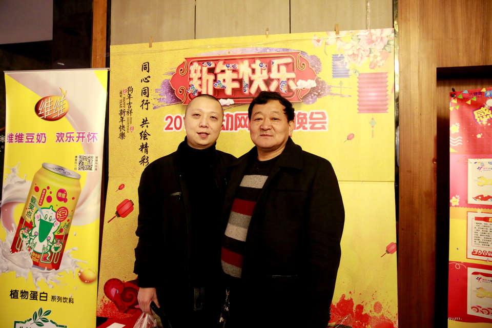 18.1.20运动网年会182