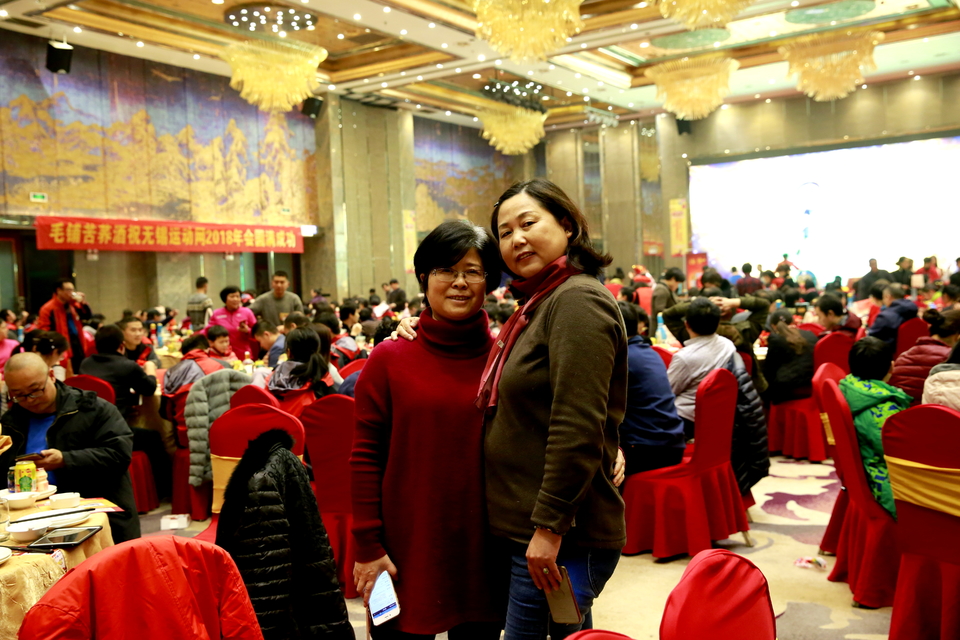 18.1.20运动网年会191