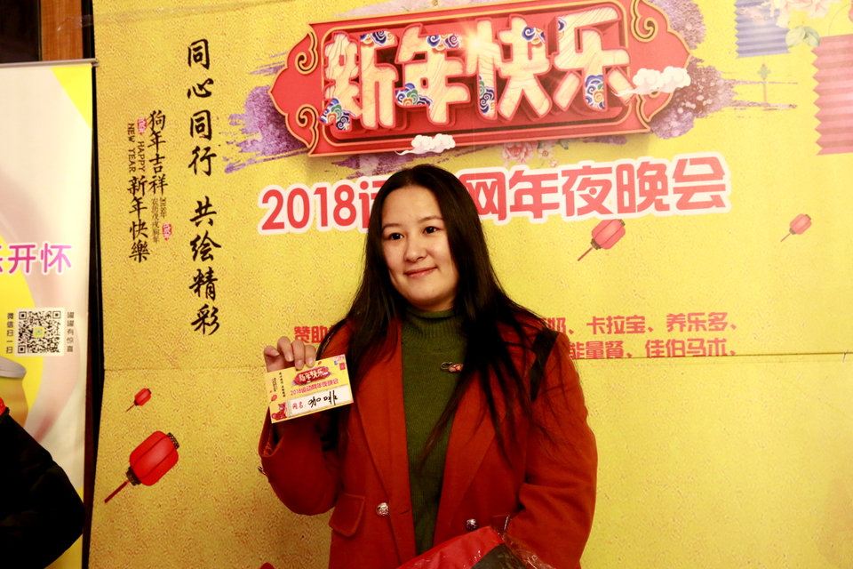 18.1.20运动网年会202