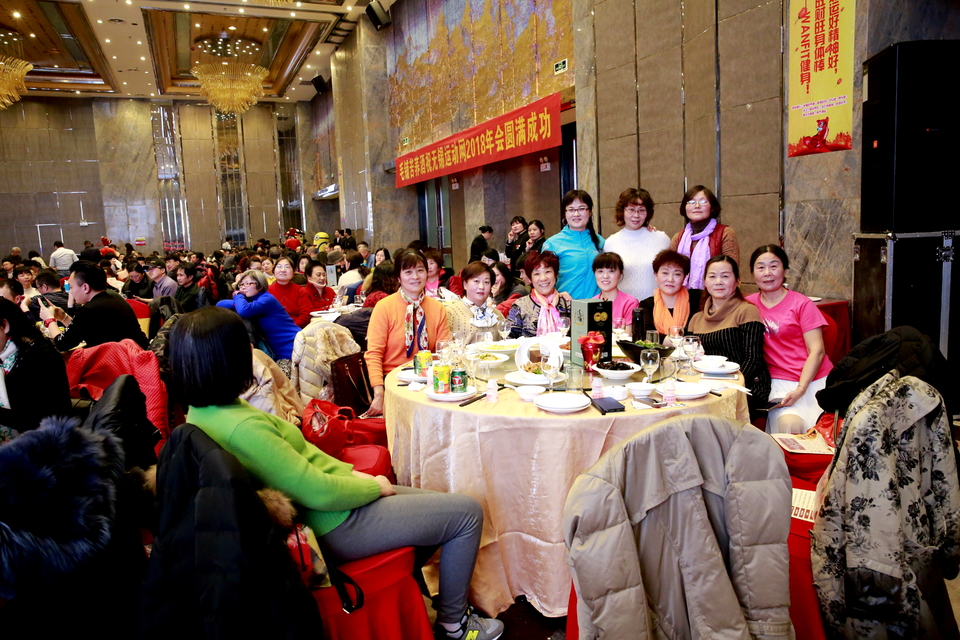 18.1.20运动网年会221