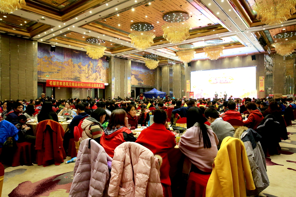 18.1.20运动网年会251