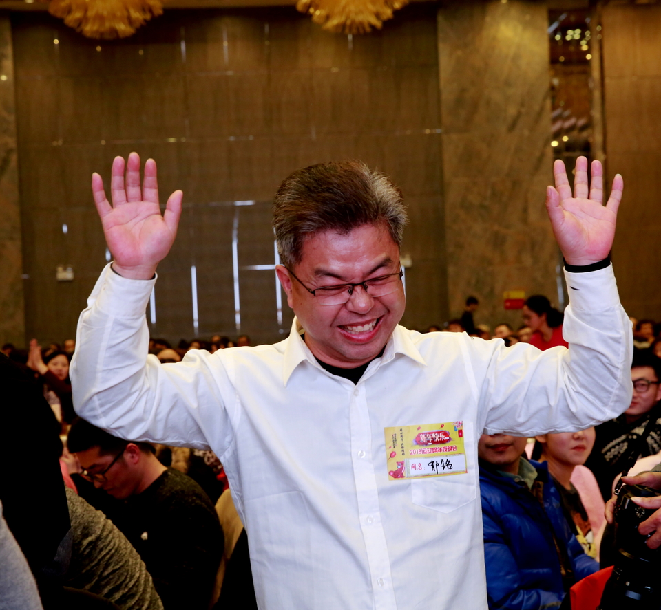 18.1.20运动网年会281