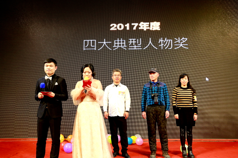 18.1.20运动网年会287