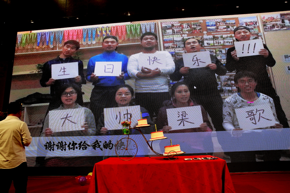 18.1.20运动网年会318