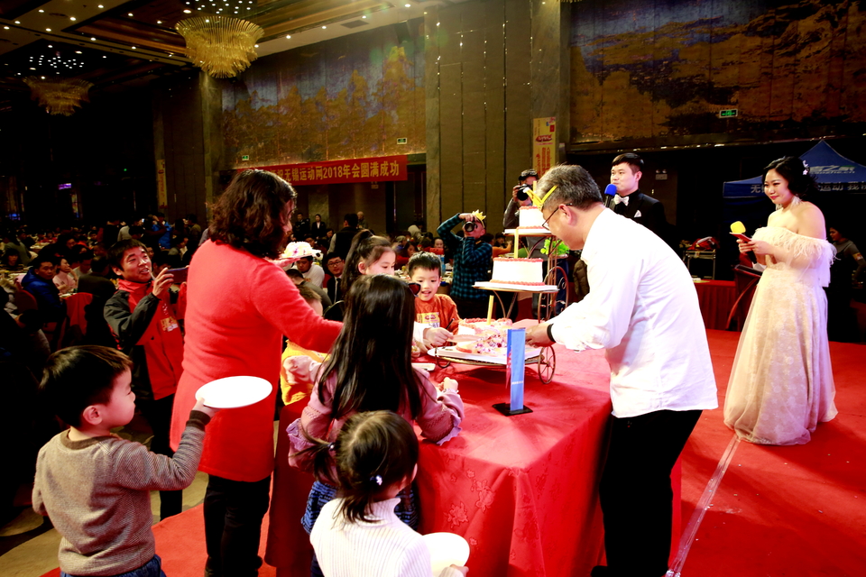 18.1.20运动网年会343