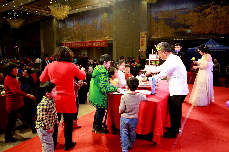 18.1.20运动网年会348