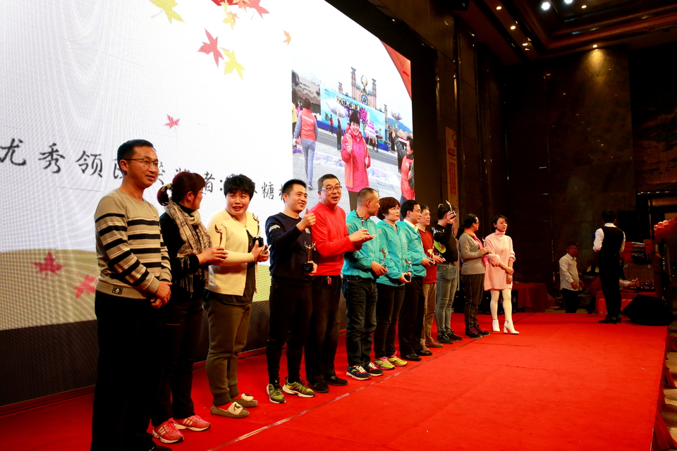 18.1.20运动网年会383