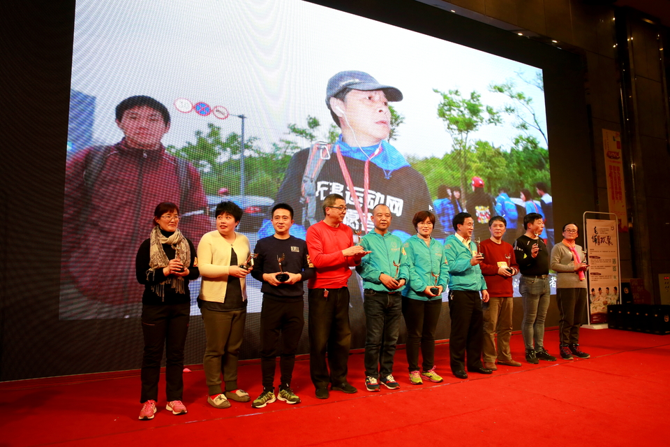 18.1.20运动网年会385