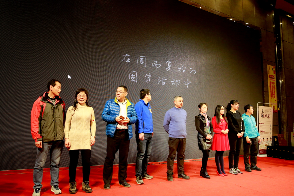 18.1.20运动网年会399