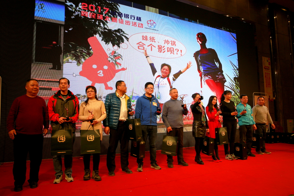 18.1.20运动网年会401