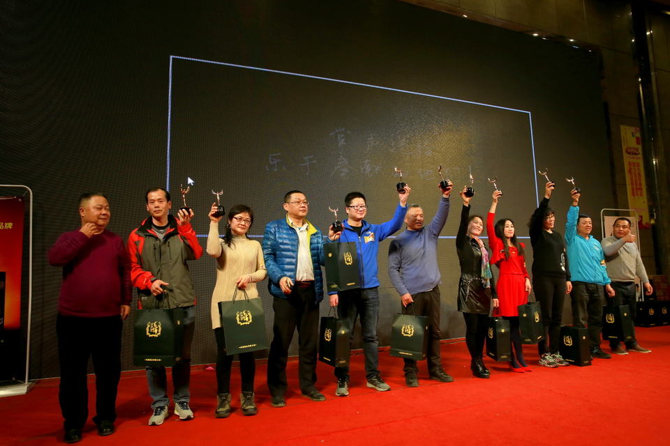 18.1.20运动网年会403