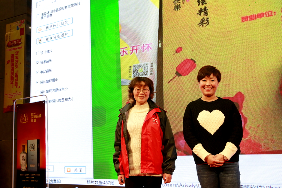 18.1.20运动网年会426