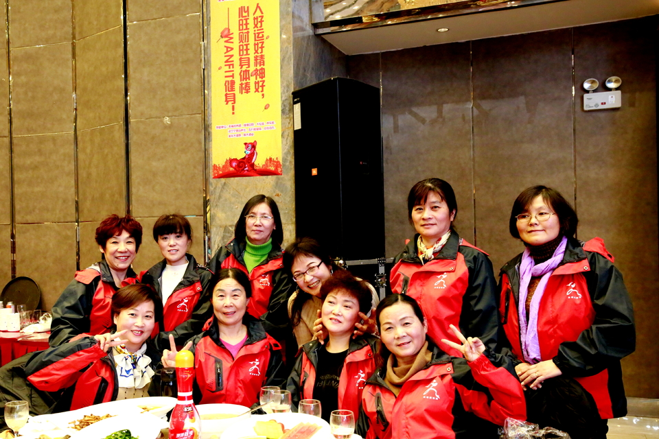 18.1.20运动网年会436