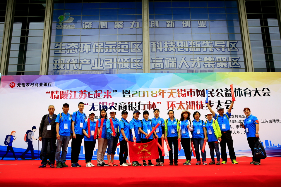 18.5.12徒步大会029