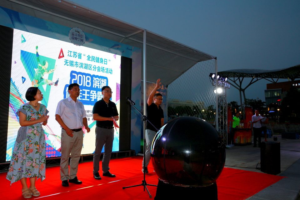 18.8.4体能挑战赛087