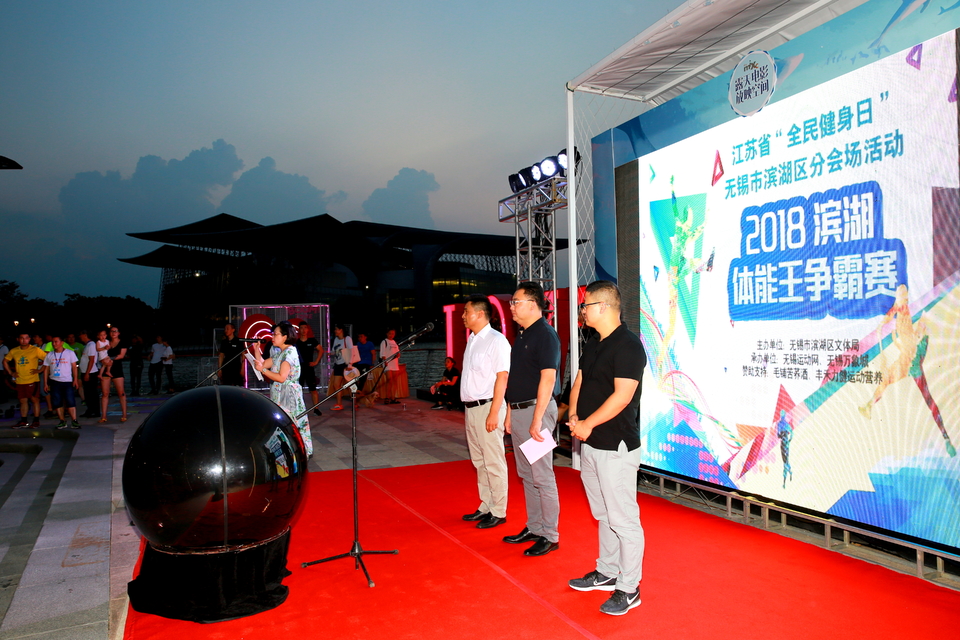 18.8.4体能挑战赛088