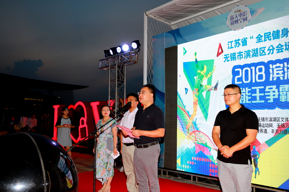 18.8.4体能挑战赛099