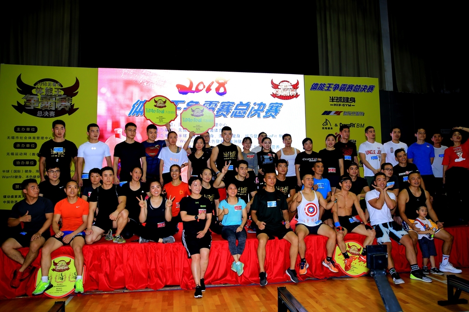 18.9.14体能王争霸赛总决赛0116