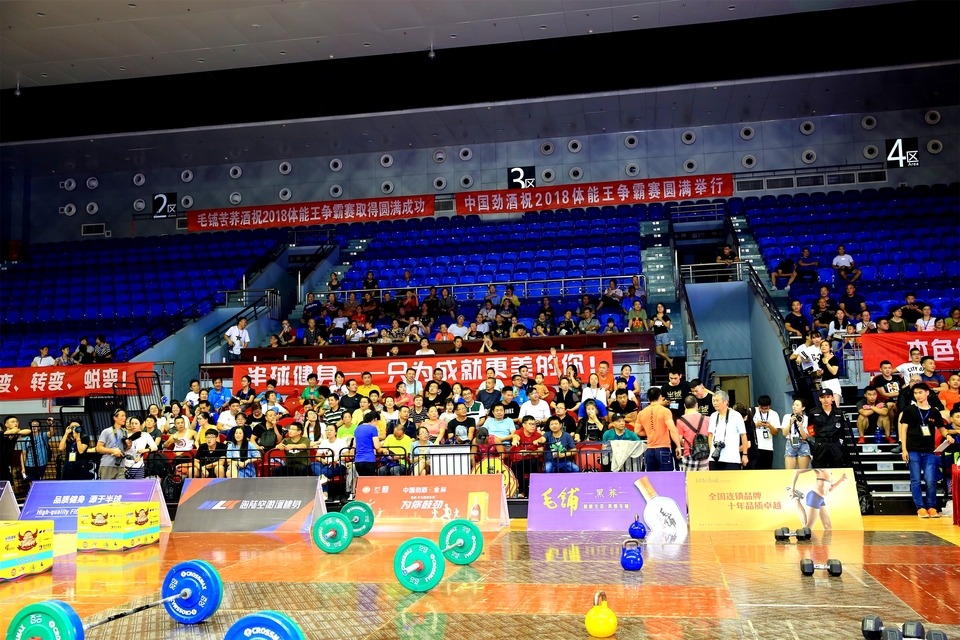 18.9.14体能王争霸赛总决赛0143