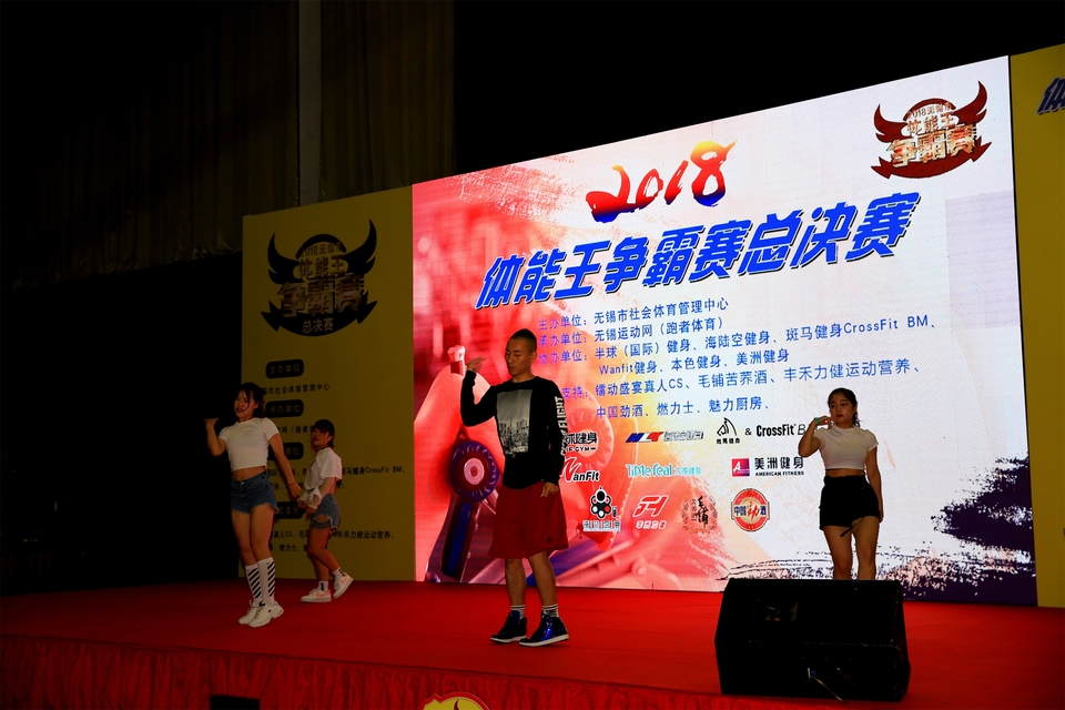 18.9.14体能王争霸赛总决赛0148