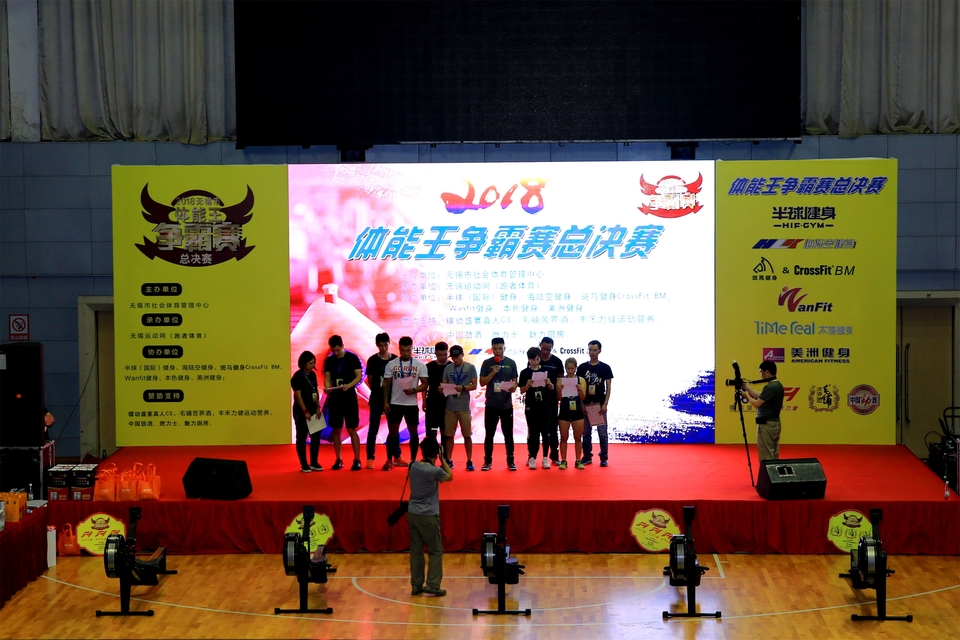 18.9.14体能王争霸赛总决赛0158